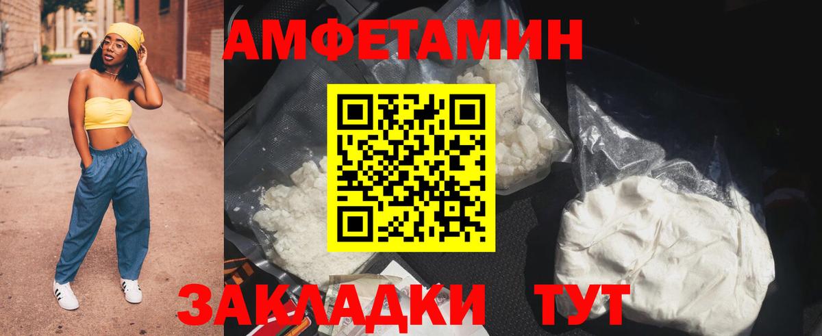 Биробиджан  АМФЕТАМИН Premium  Вход с VPN 