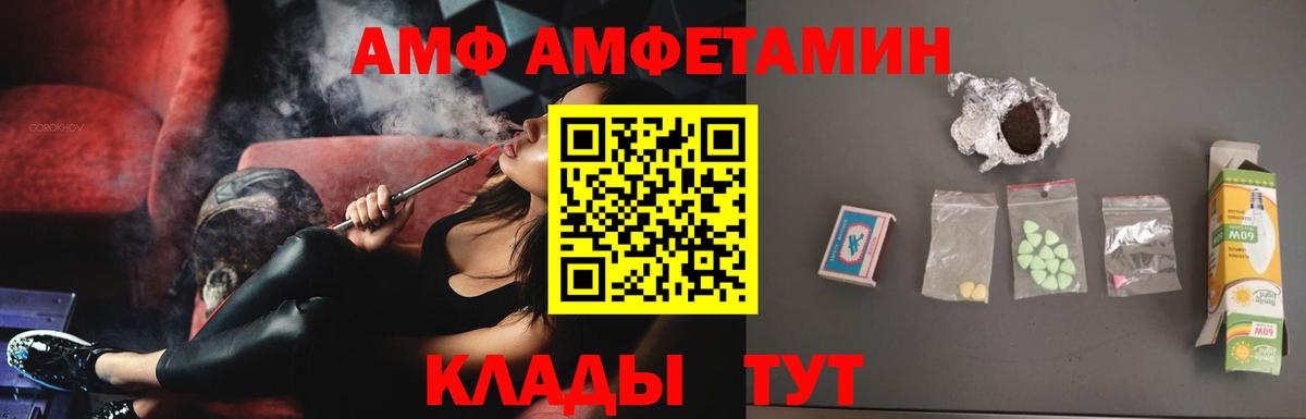 АМФЕТАМИН Розовый Биробиджан