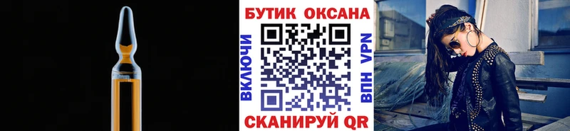 БУТИРАТ оксибутират  Биробиджан 
