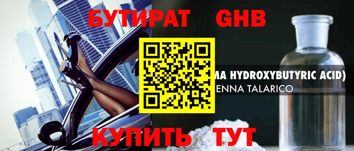 Биробиджан  Бутират оксана  Вход с VPN 