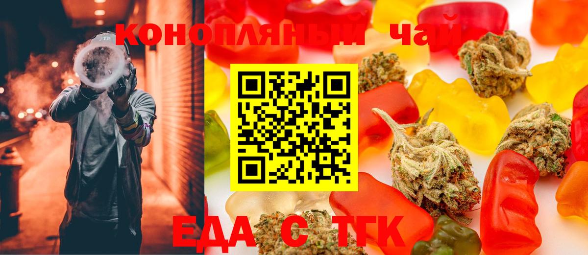 Cannafood марихуана Биробиджан