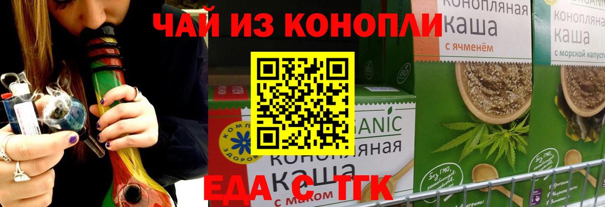 Биробиджан  Canna-Cookies марихуана  Вход с VPN 