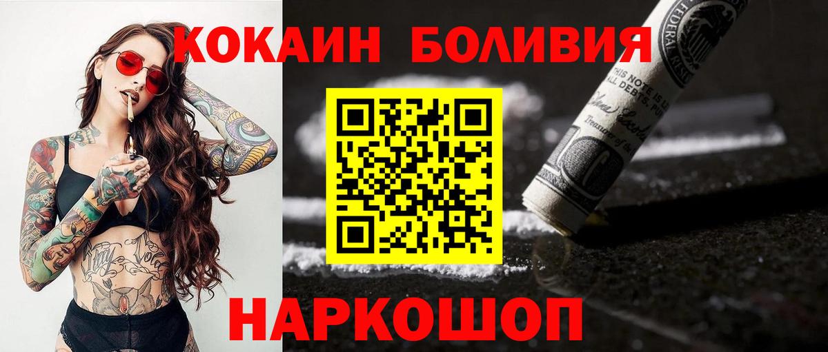 COCAIN Колумбийский Биробиджан