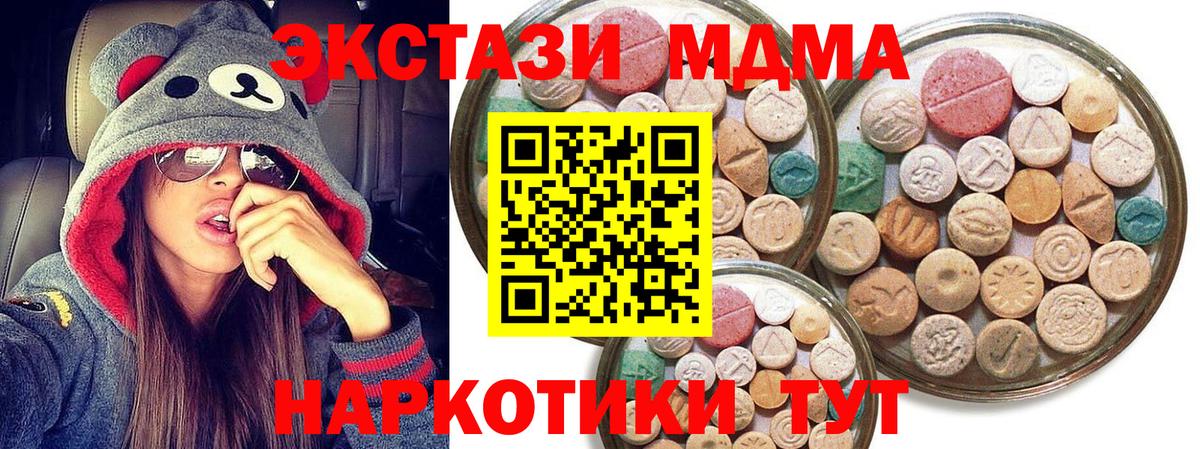 Биробиджан  Ecstasy  ЭКСТАЗИ Cube  нарко площадка как зайти  Ecstasy 280 MDMA  Вход с VPN  наркотики 