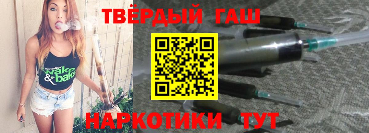 ГАШ ice o lator Биробиджан