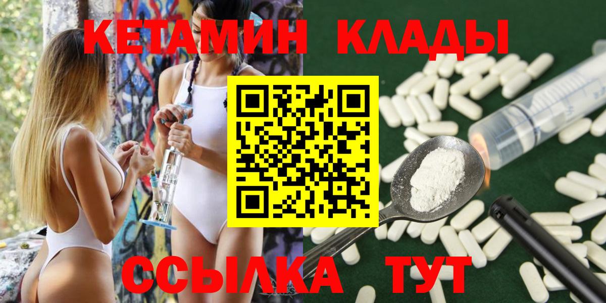 Кетамин ketamine Биробиджан