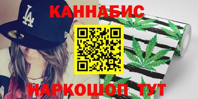 каннабис Обнинск