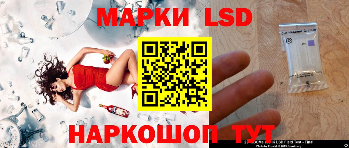 ЛСД экстази кислота  LSD-25 экстази ecstasy  Биробиджан  Вход с VPN 
