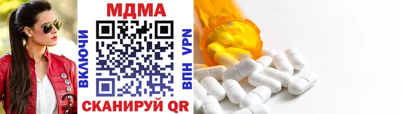 MDMA молли  купить закладку  Биробиджан 