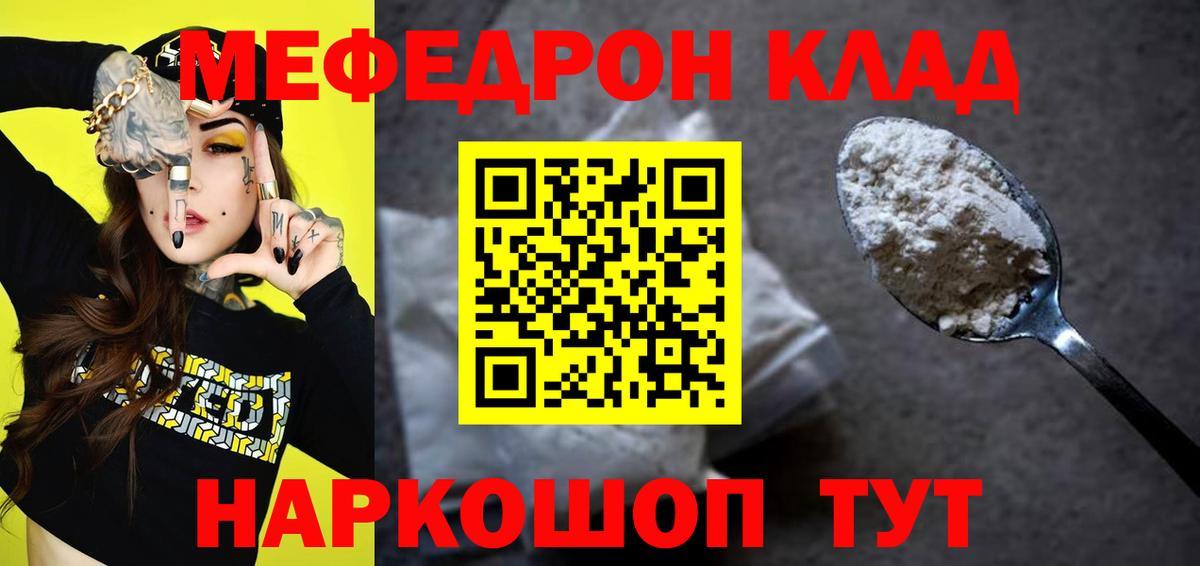 МЕФ VHQ  Мефедрон  Меф  Биробиджан  Вход с VPN 