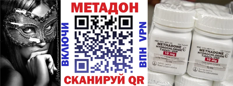 Метадон кристалл  MEGA зеркало  Биробиджан 