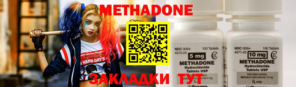 МЕТАДОН белоснежный  Вход с VPN  hydra онион  Метадон мёд  Биробиджан 