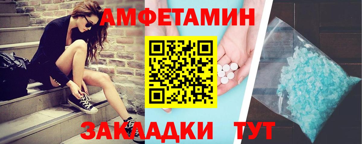 МЕТАМФЕТАМИН витя  МЕТАМФЕТАМИН витя  Вход с VPN  Биробиджан 