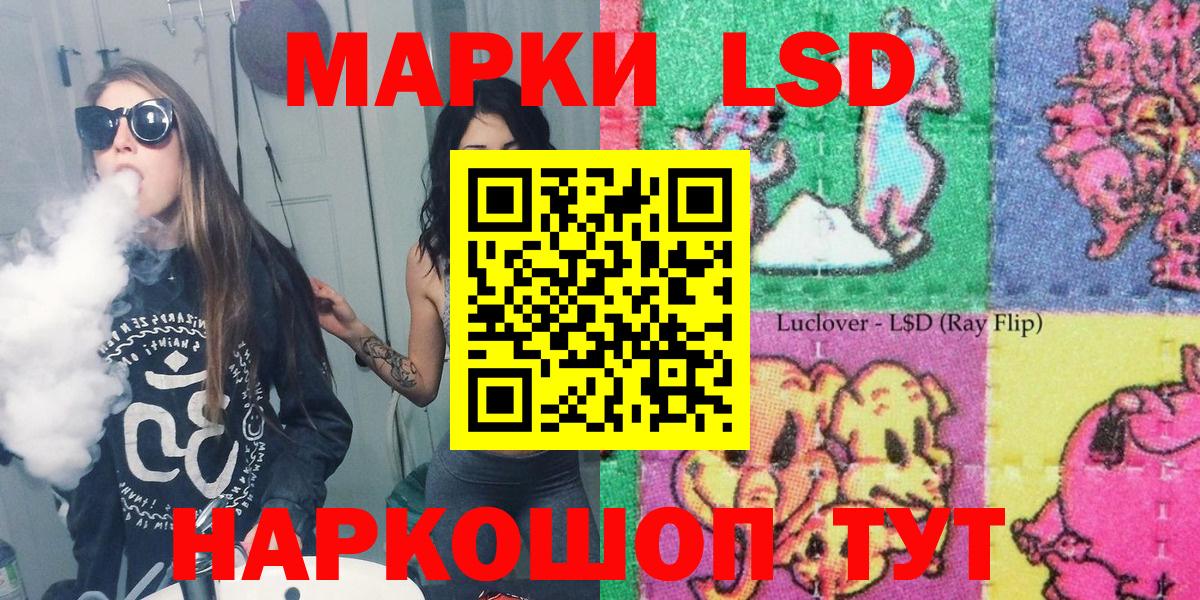 Марки 25I-NBOMe 1500мкг  Вход с VPN  Биробиджан 