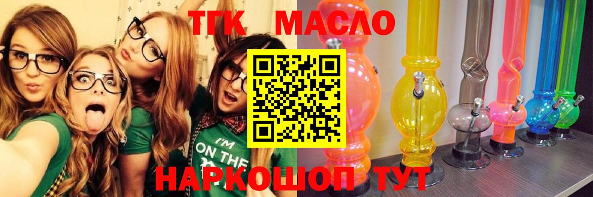 купить наркотик  ТГК вейп  Вход с VPN  Биробиджан  Дистиллят ТГК концентрат 