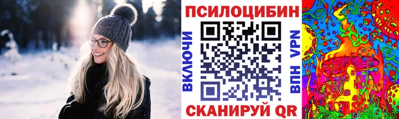 Галлюциногенные грибы MAGIC MUSHROOMS  Биробиджан 